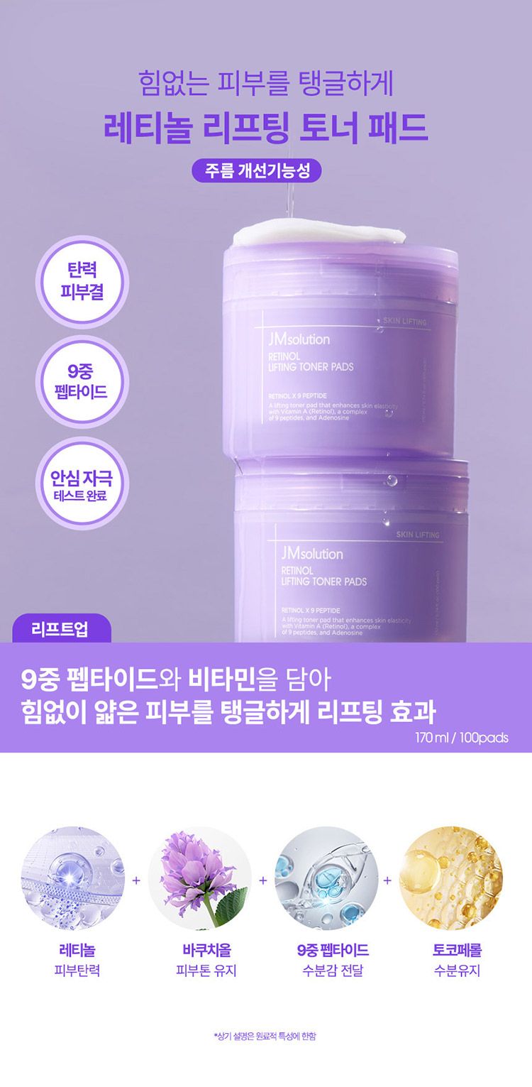 棉片 補水 去角質 棉片