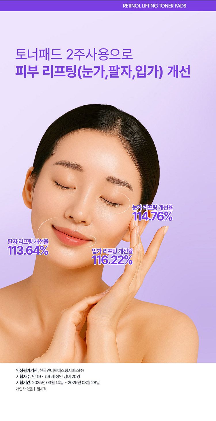 棉片 補水 去角質 棉片