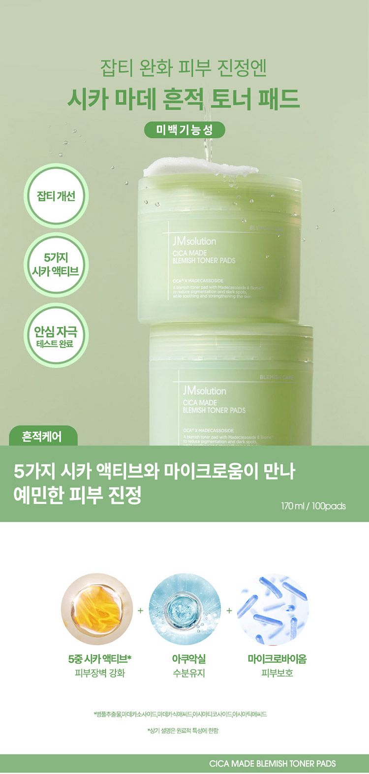 棉片 補水 去角質 棉片