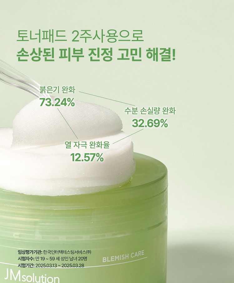 棉片 補水 去角質 棉片