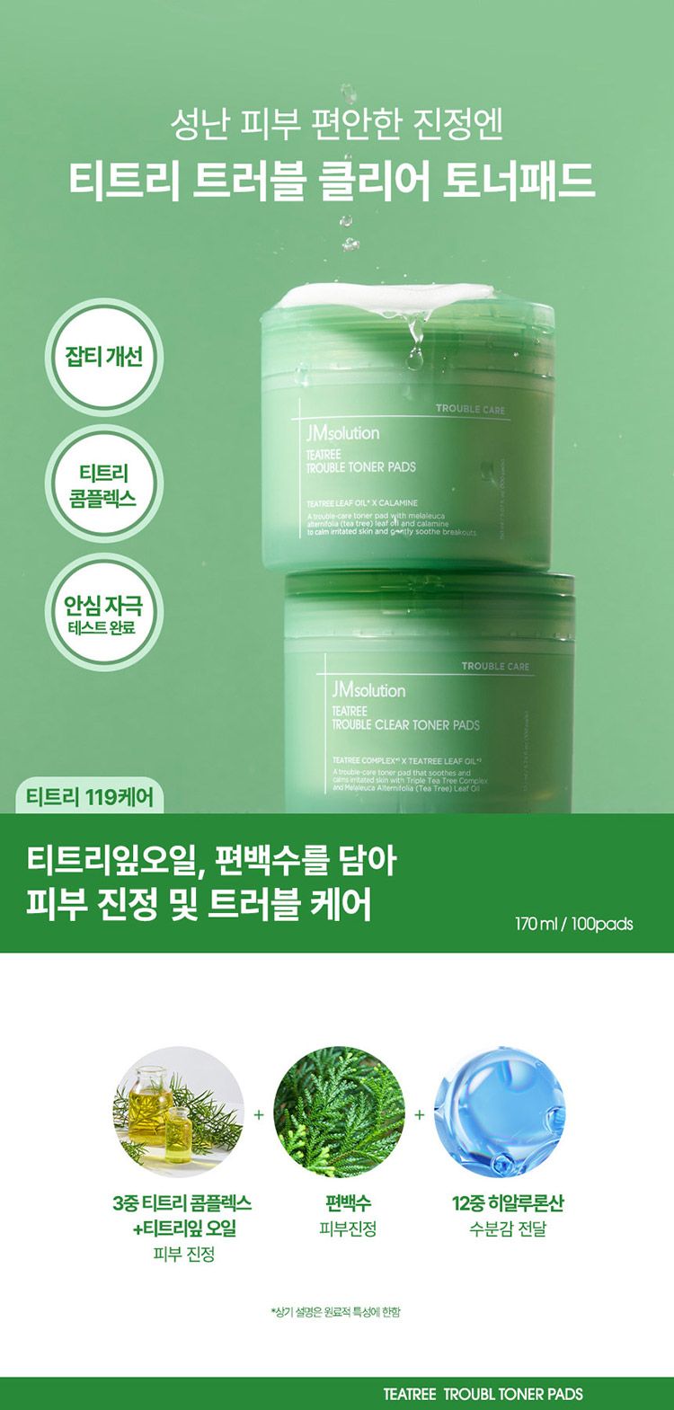 棉片 補水 去角質 棉片