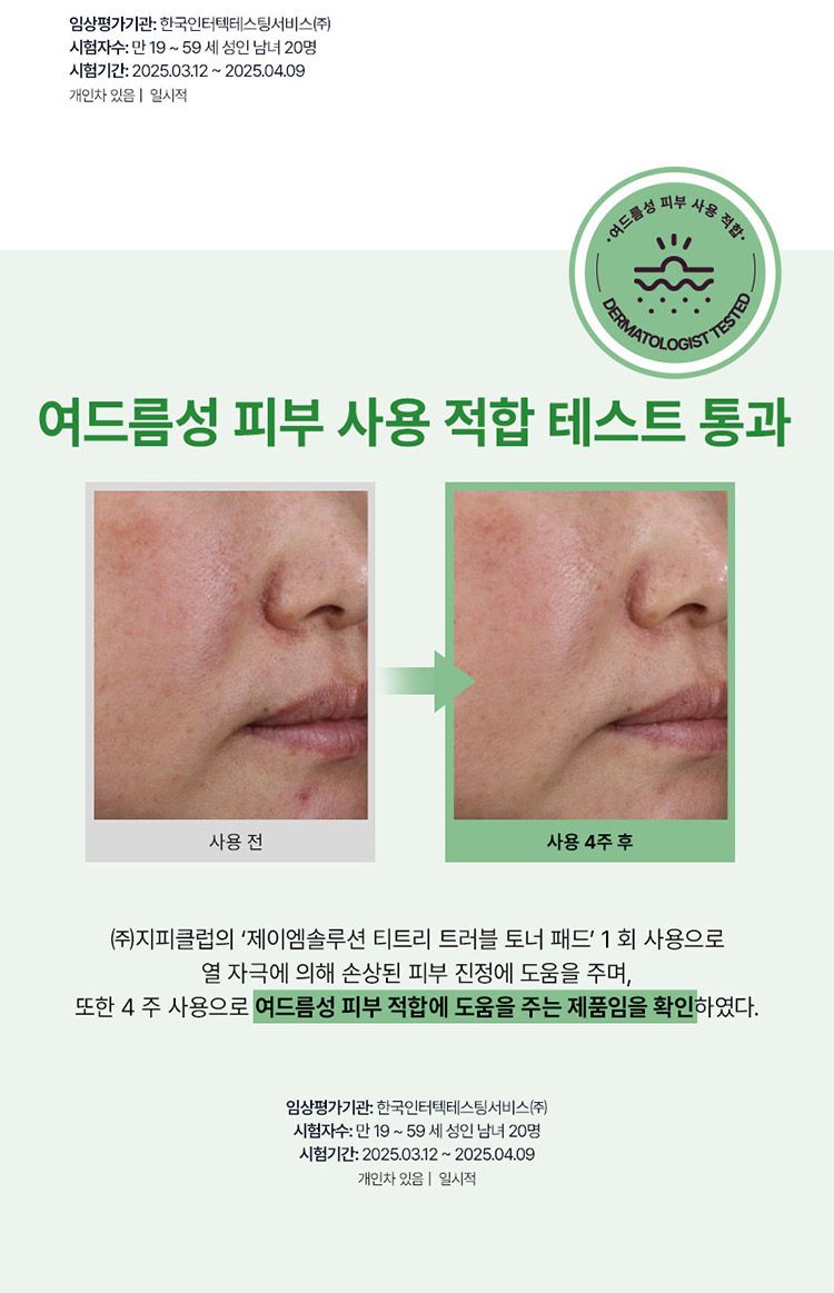 棉片 補水 去角質 棉片