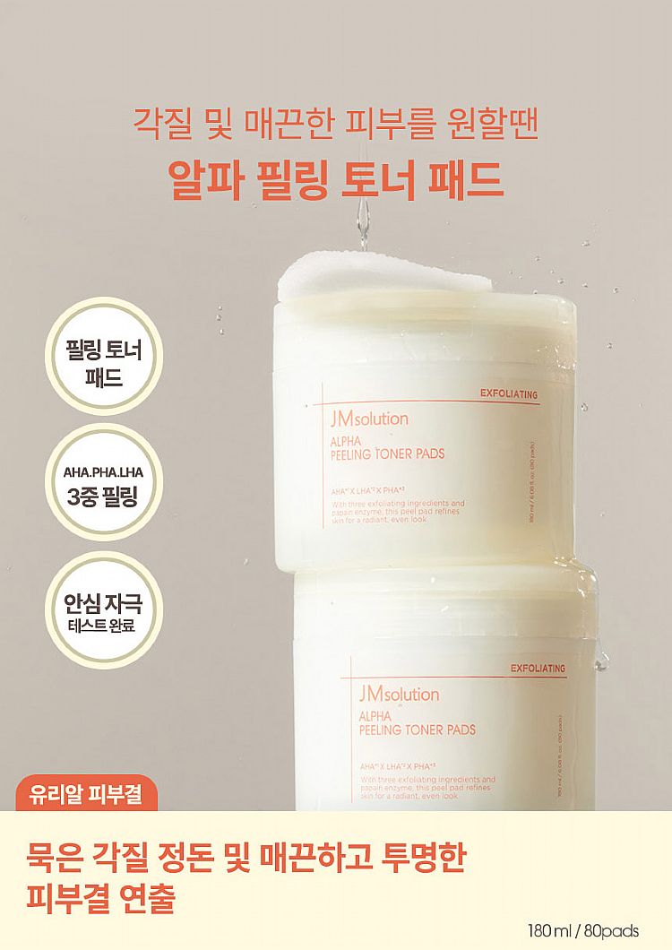 棉片 補水 去角質 棉片