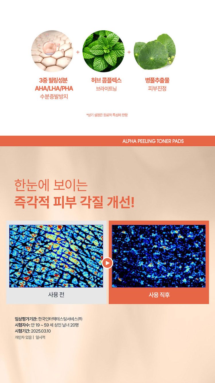 棉片 補水 去角質 棉片