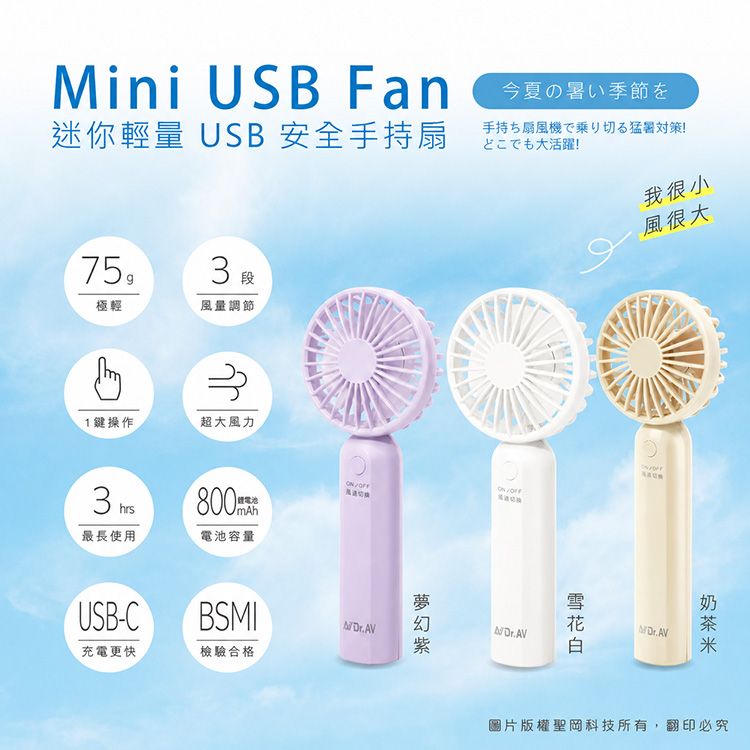 手持 充電 攜帶 迷你 手持 迷你