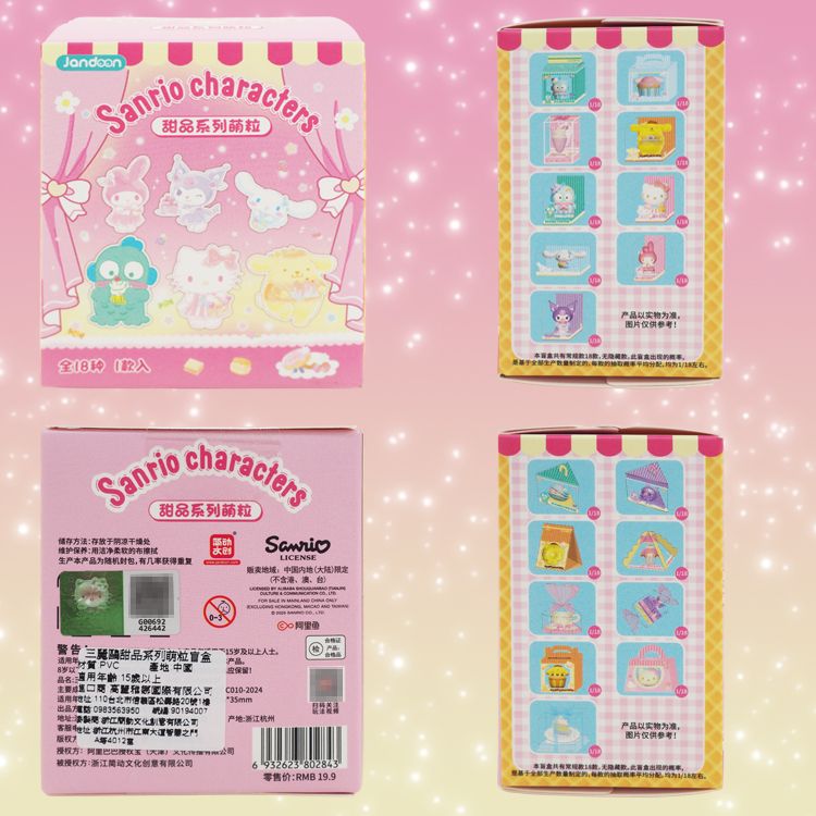 盲盒 公仔 三麗鷗 酷洛米 SANRIO 三麗鷗
