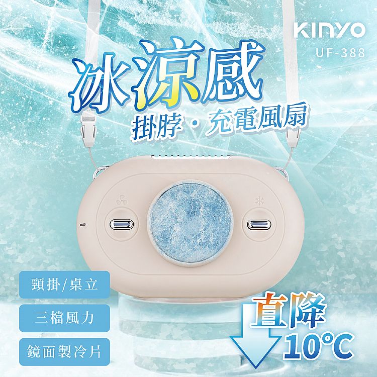 KINYO 電風扇 充電 電風扇 KINYO 風扇