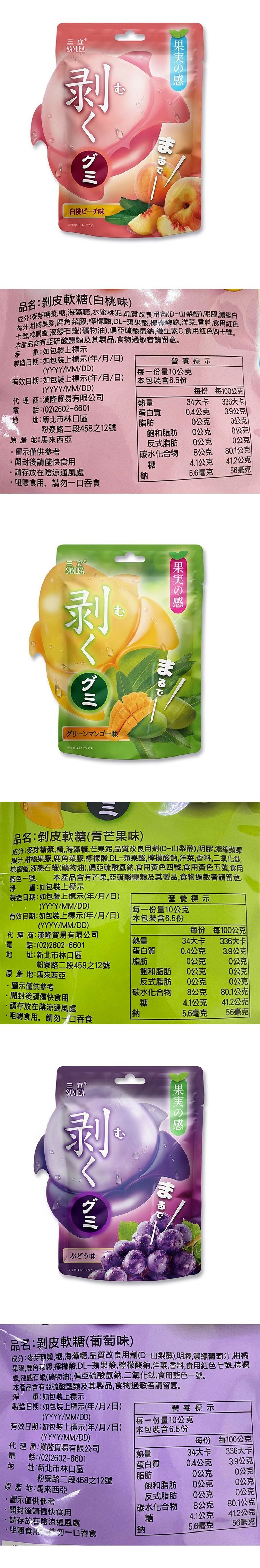 芒果 軟糖 水果軟糖 芒果 軟糖 攜帶