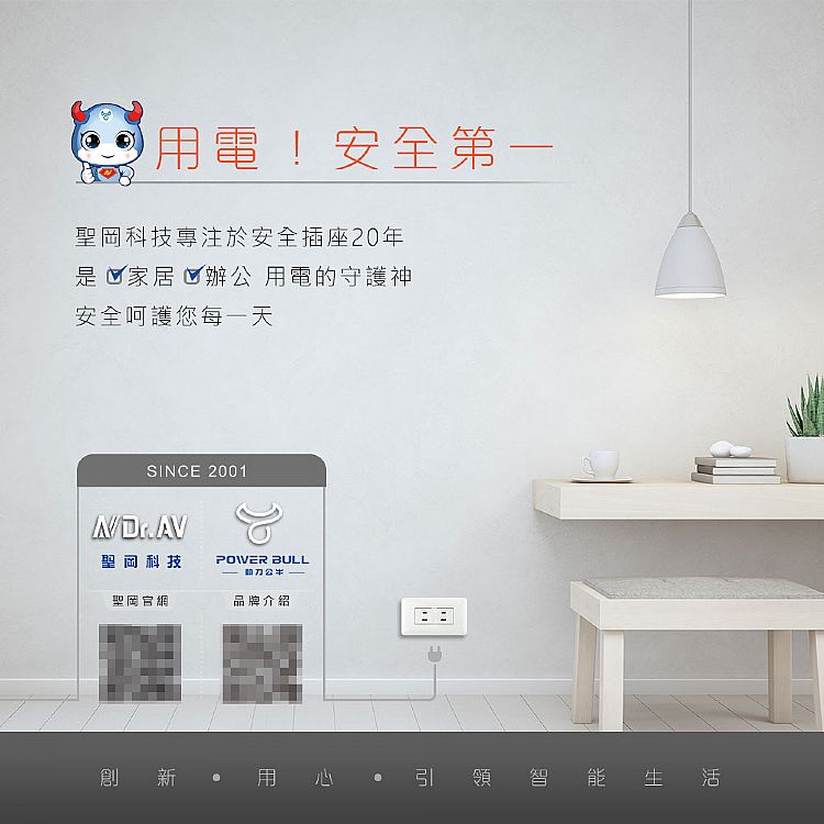 智能 Dr.AV 阻燃 Dr.AV