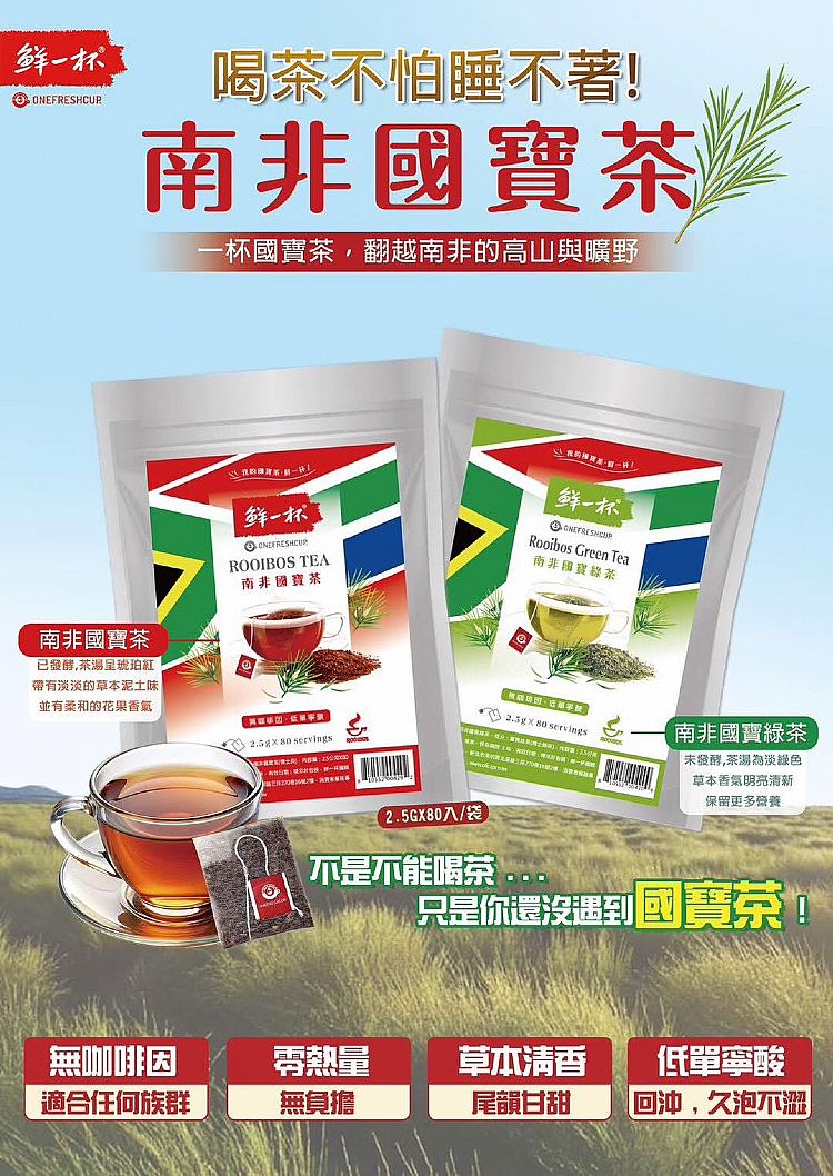 20250730152144355_750_0_80.jpg 促進新陳代謝 茶