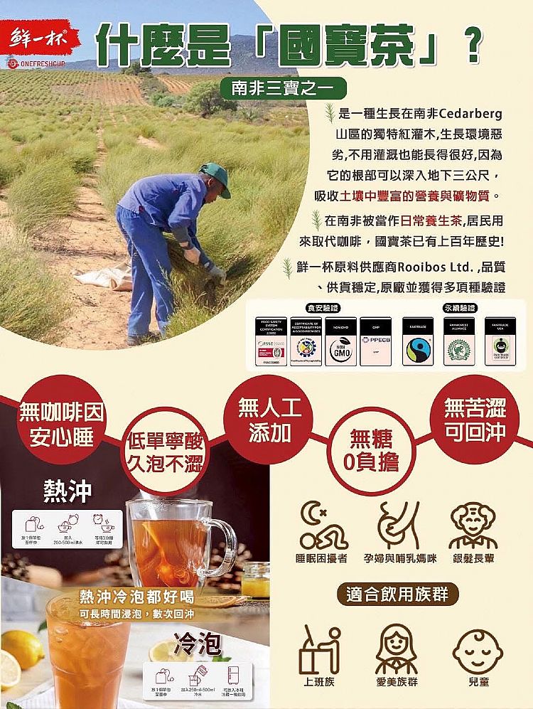 20250730152147136_750_0_80.jpg 促進新陳代謝 茶