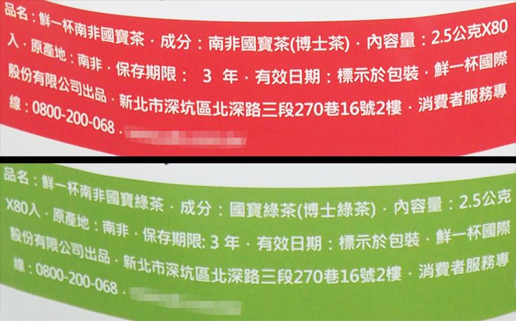 20250730152153590_750_0_80.jpg 促進新陳代謝 茶