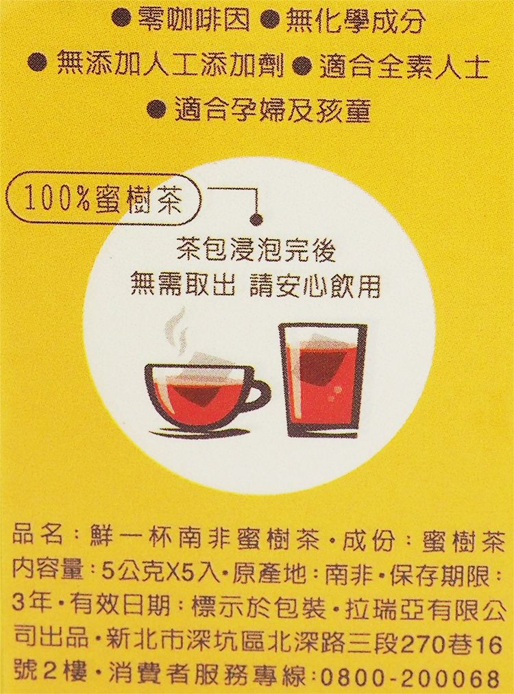 20250730154356795_750_0_80.jpg 促進新陳代謝 茶