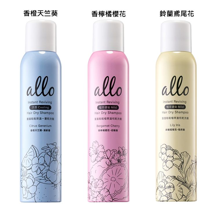 涼感 涼爽 蓬鬆 乾洗髮 涼感 舒緩