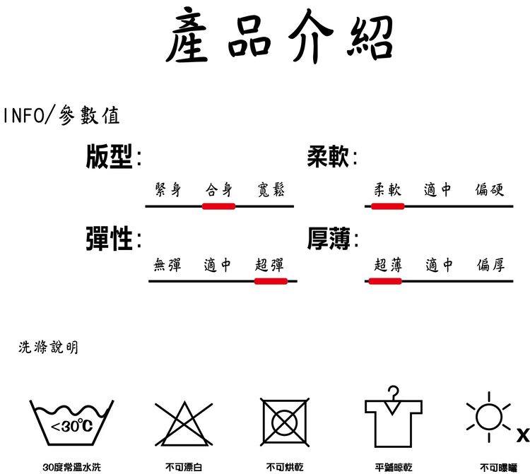 親膚 透氣 冰絲 透氣 快乾 透氣