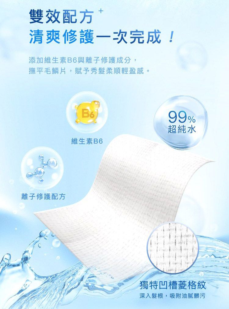 清爽 臉部保養 清潔 濕紙巾 涼感 清爽