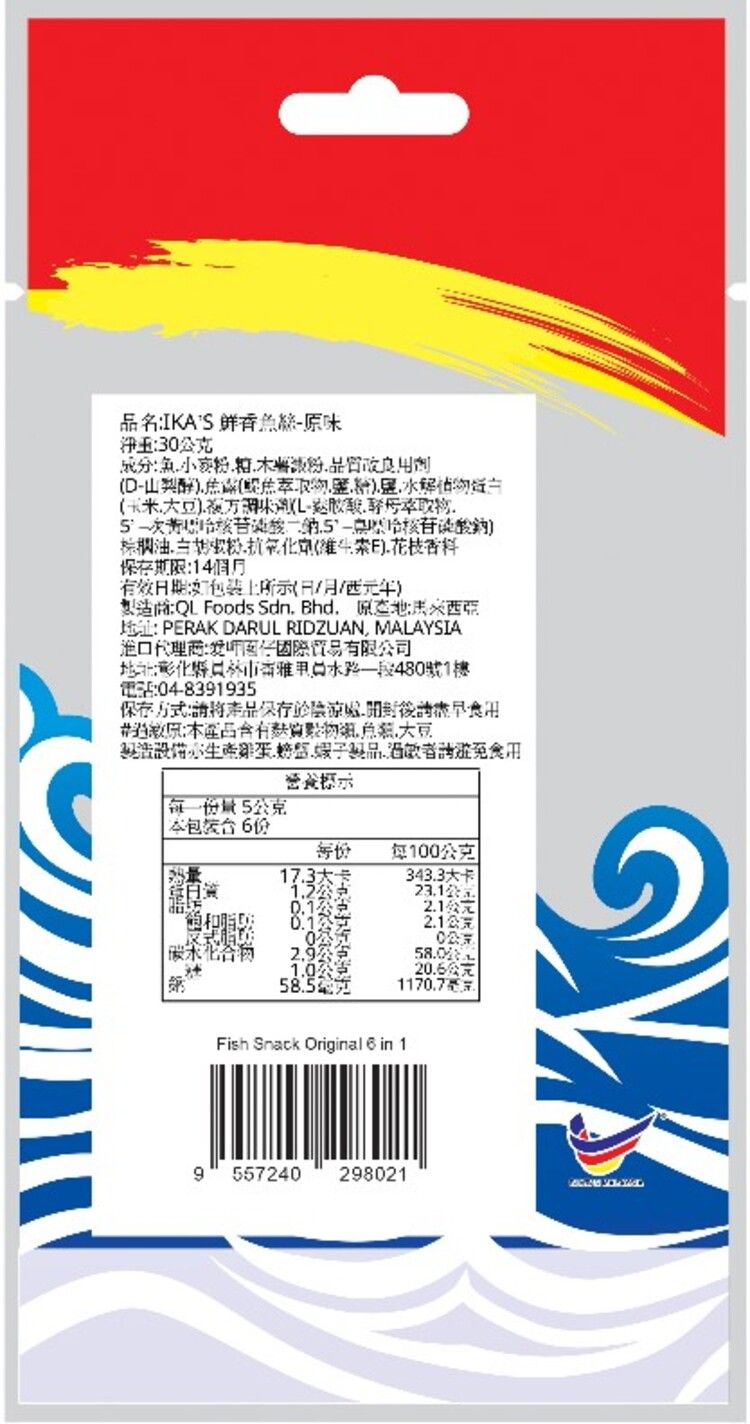 魚片 魚漿