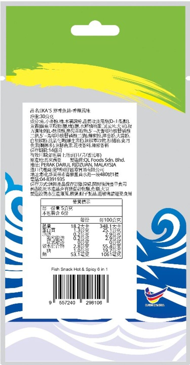 魚片 魚漿
