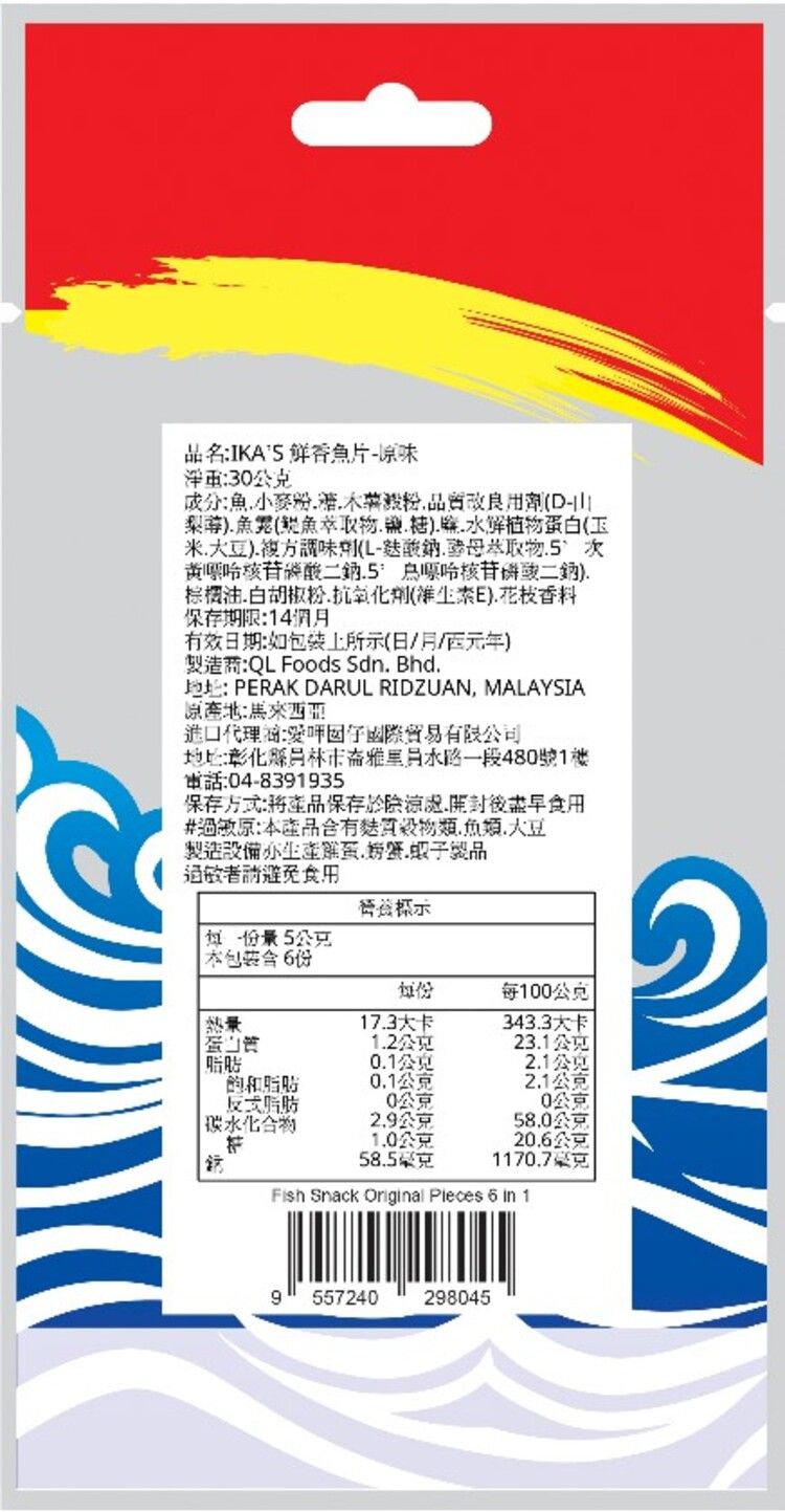 魚片 魚漿