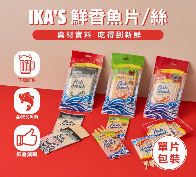 魚片 魚漿