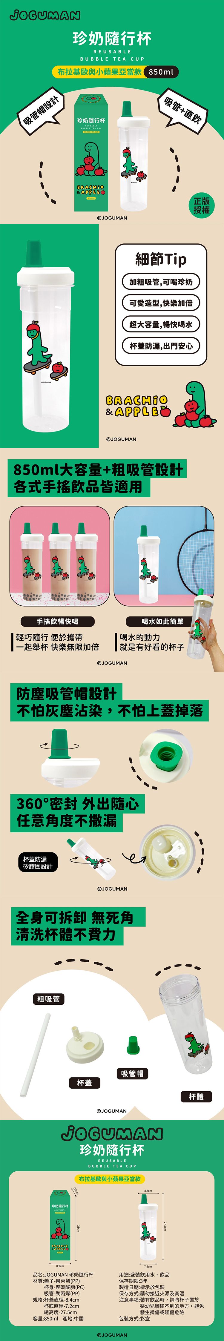 大容量 御衣坊 吸管 御衣坊 吸管 隨行杯