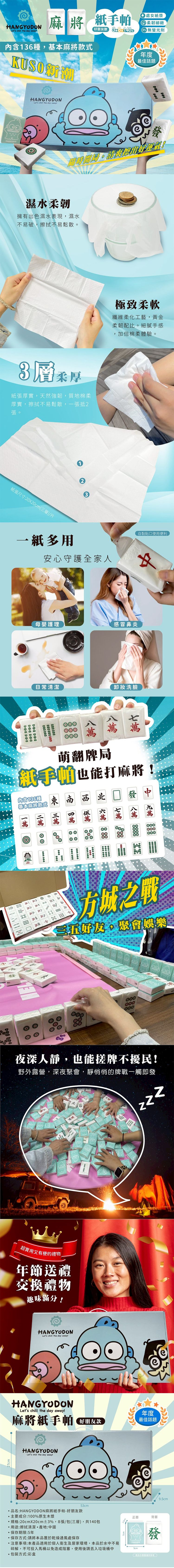 不含螢光劑 御衣坊 御衣坊 人魚漢頓 紙手帕 御衣坊