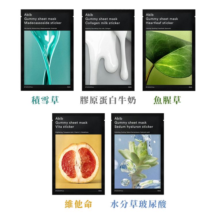 溫和 保濕 舒緩 保濕 保濕 面膜
