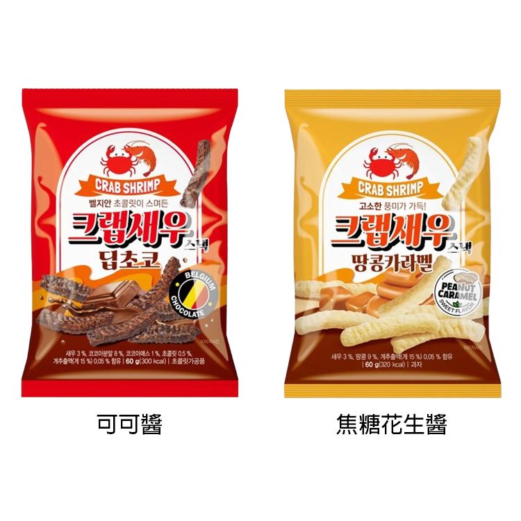 焦糖 可可 酥脆 花生