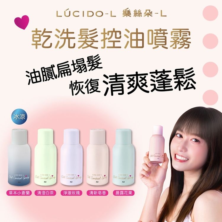 清爽 去油 清爽 噴霧 蓬鬆 乾洗髮
