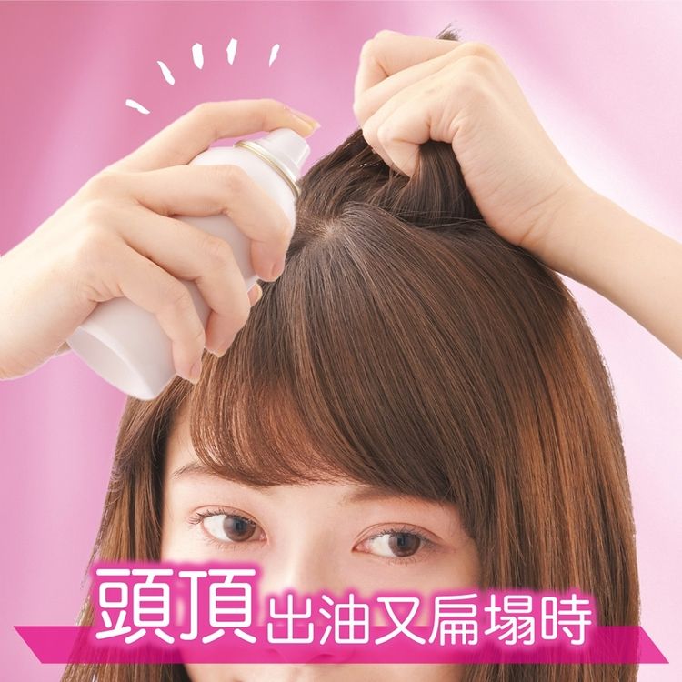 清爽 去油 清爽 噴霧 蓬鬆 乾洗髮