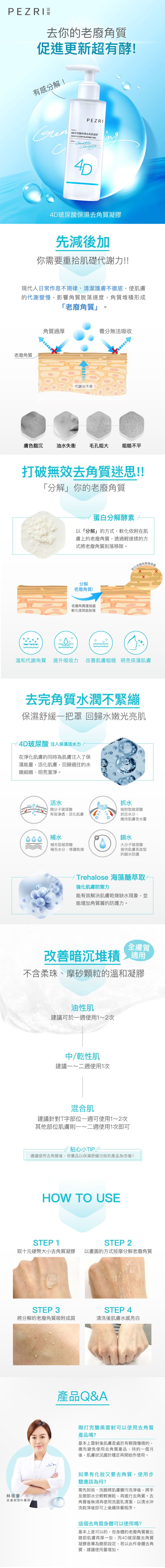溫和 保濕 修復 保濕 玻尿酸 保濕