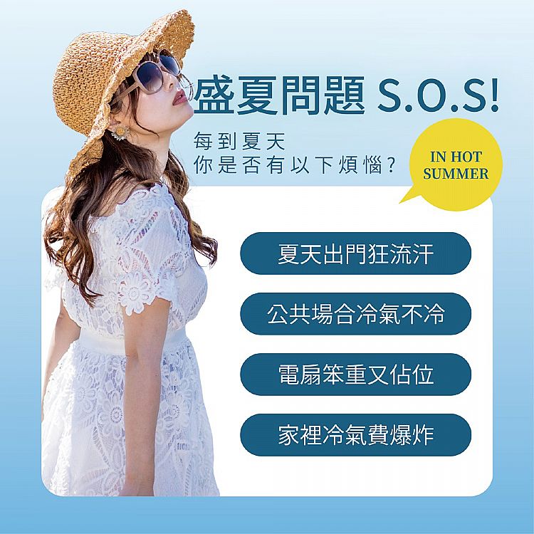 手持 風扇