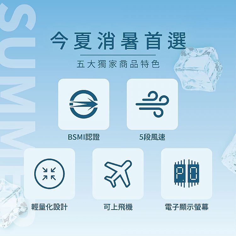 手持 風扇