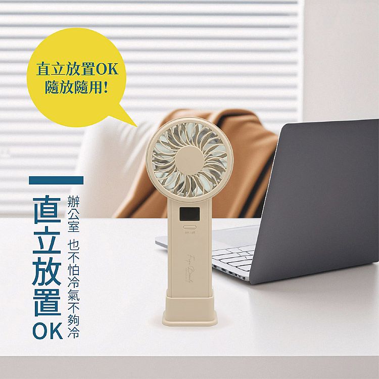 手持 風扇