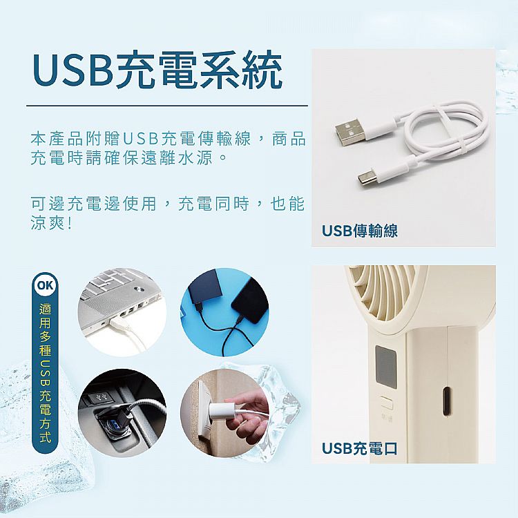 手持 風扇