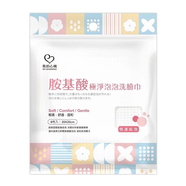 溫和 胺基酸 洗臉巾 溫和 溫和 我的心機
