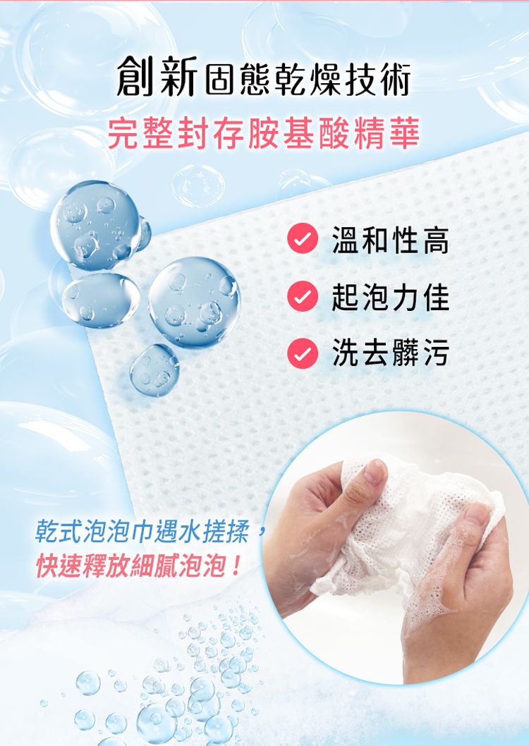 溫和 胺基酸 洗臉巾 溫和 溫和 我的心機