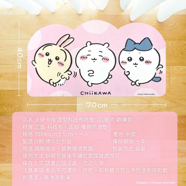 防滑 地墊 吸水 地墊 防滑 御衣坊