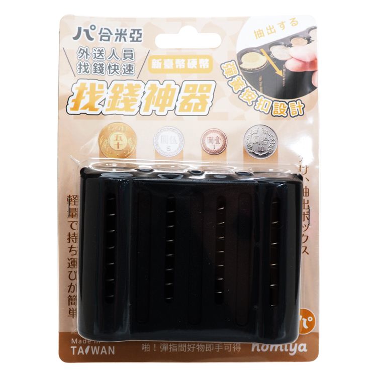 台灣製造 優之館