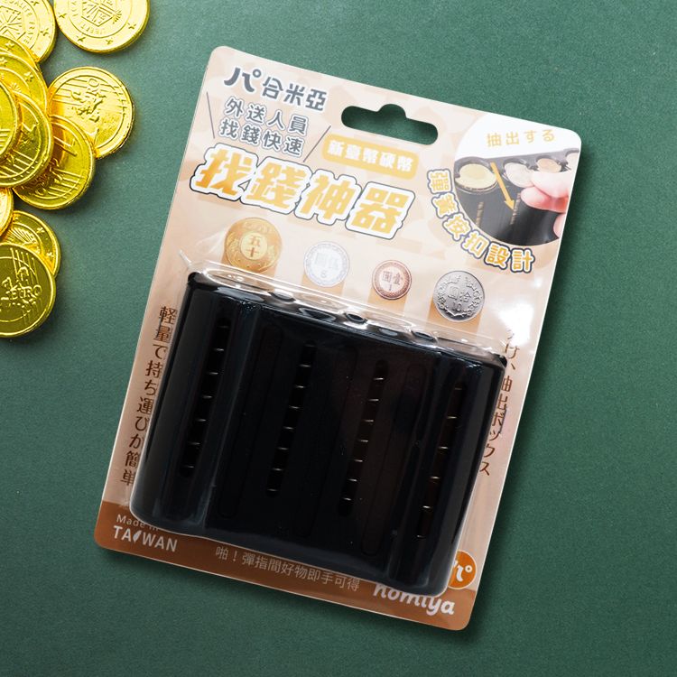 台灣製造 優之館