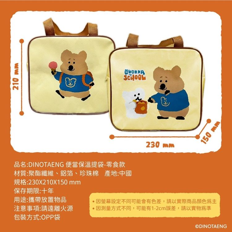 提袋 御衣坊 保溫 保冰 保溫 提袋