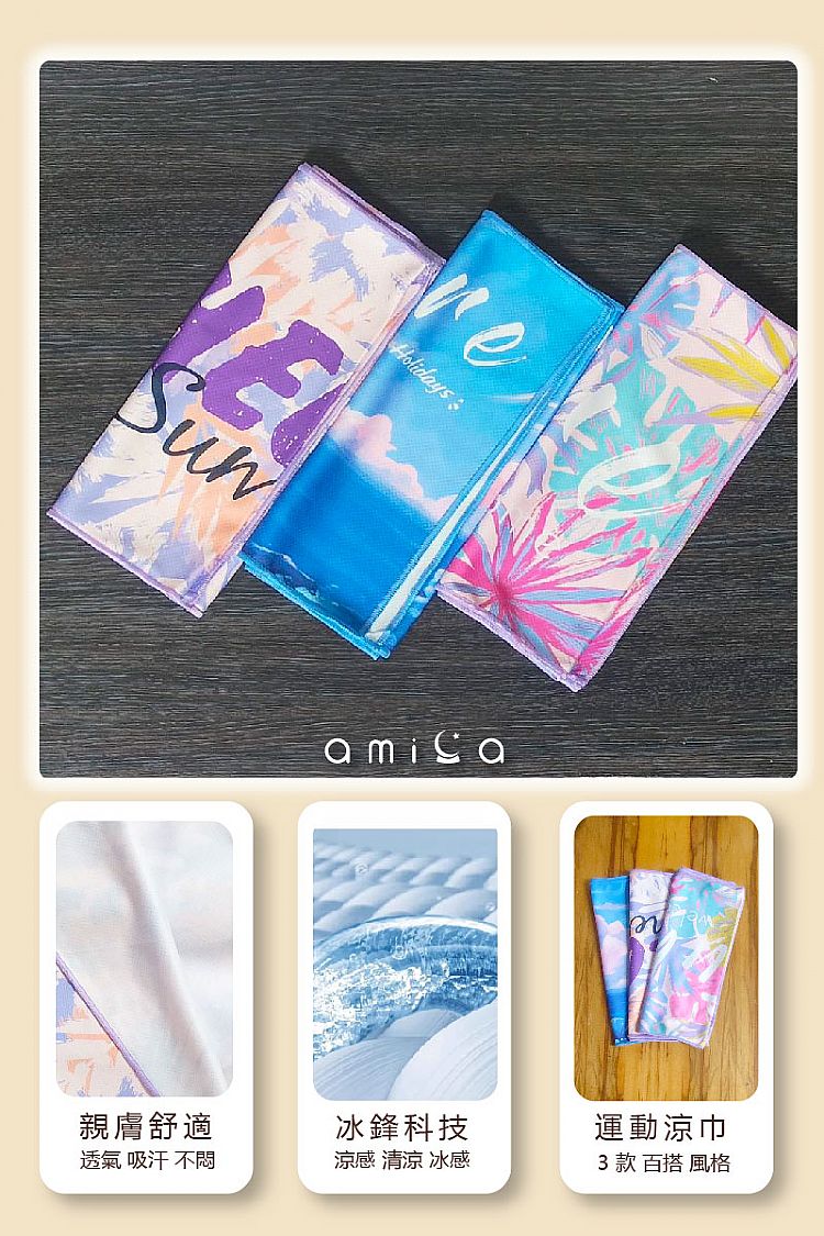 親膚 AMICA 涼感 親膚 涼感 AMICA