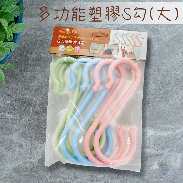 台灣製造 優之館