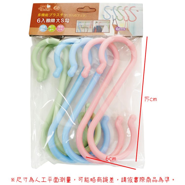 台灣製造 優之館
