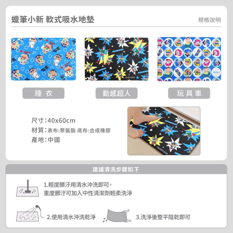 防滑 地墊 吸水 地墊 止滑 地墊