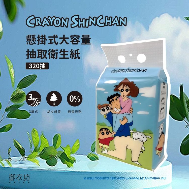 大容量 御衣坊 御衣坊 蠟筆小新 不含螢光劑 御衣坊
