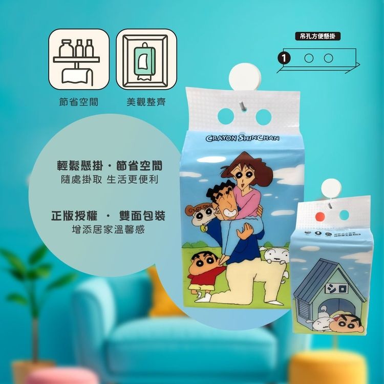 大容量 御衣坊 御衣坊 蠟筆小新 不含螢光劑 御衣坊