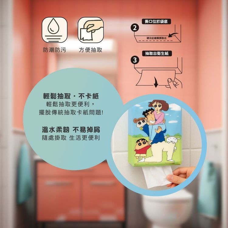 大容量 御衣坊 御衣坊 蠟筆小新 不含螢光劑 御衣坊