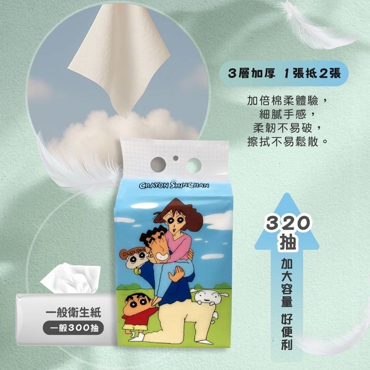 大容量 御衣坊 御衣坊 蠟筆小新 不含螢光劑 御衣坊