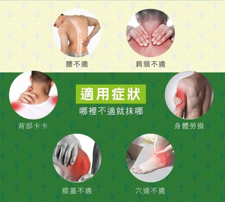 按摩 放鬆 一條根 按摩霜 按摩霜 正金牌
